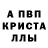 Первитин кристалл Invasive Rider