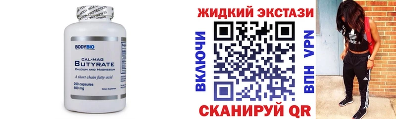 наркошоп  Курильск  БУТИРАТ BDO 