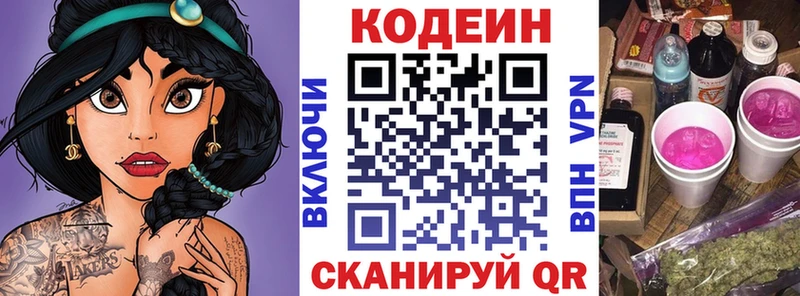 KRAKEN ССЫЛКА купить Курильск Codein напиток Lean (лин)