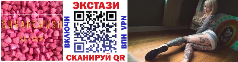 Ecstasy круглые  Курильск 