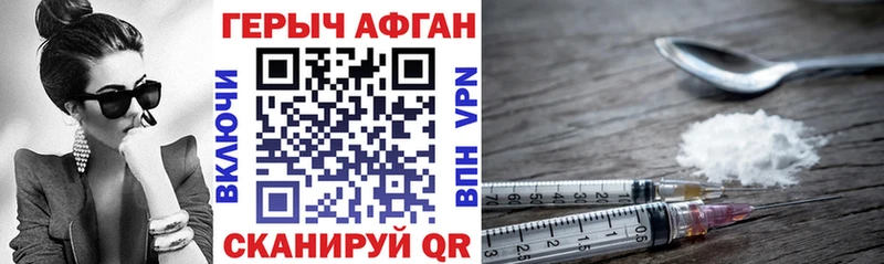 закладка  Курильск  Героин Афган 