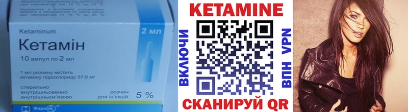 Кетамин ketamine  Курильск 