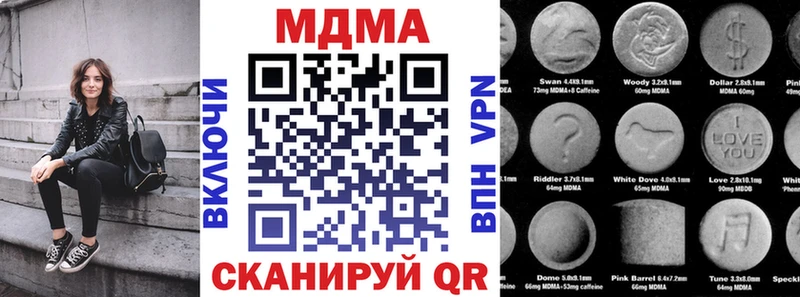 купить наркотики сайты  Курильск  MDMA кристаллы 