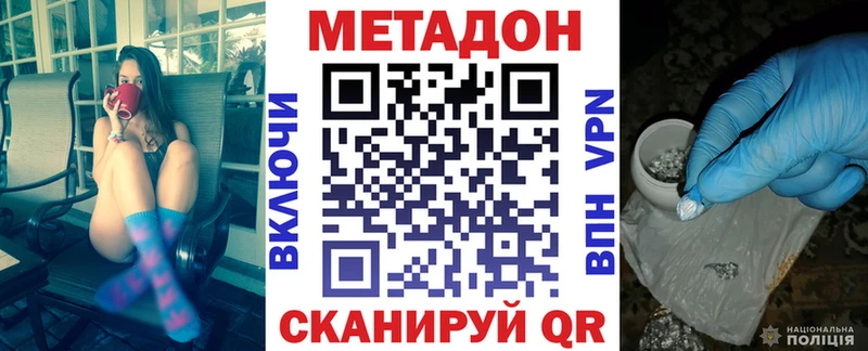 Метадон кристалл  Курильск 